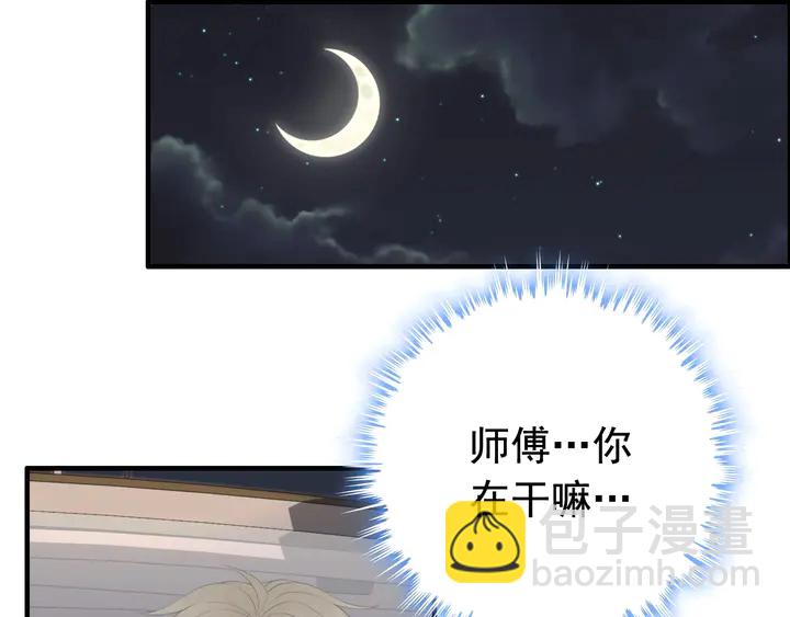 閃婚總裁契約妻 - 第264話 新人物登場(2/3) - 8