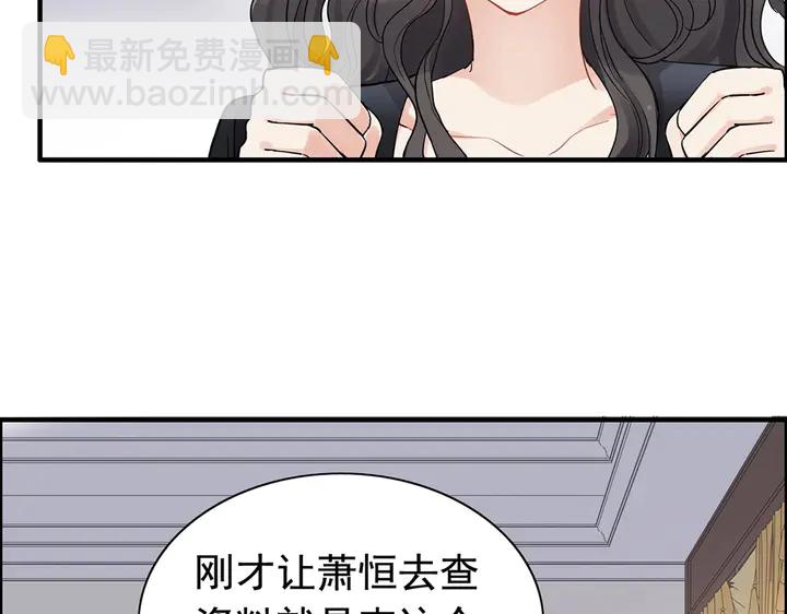 闪婚总裁契约妻 - 第268话 你想我怎么惩罚你呢(1/2) - 2