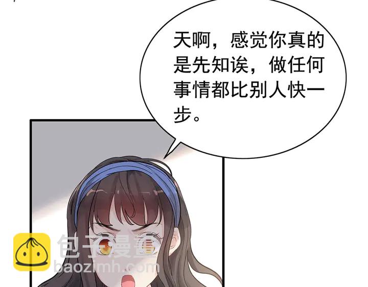 闪婚总裁契约妻 - 第268话 你想我怎么惩罚你呢(1/2) - 8