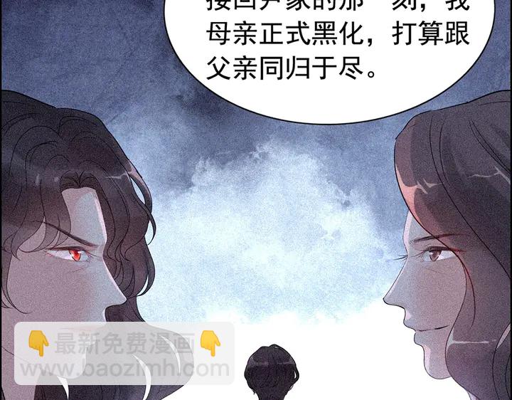 閃婚總裁契約妻 - 第268話 你想我怎麼懲罰你呢(1/2) - 1