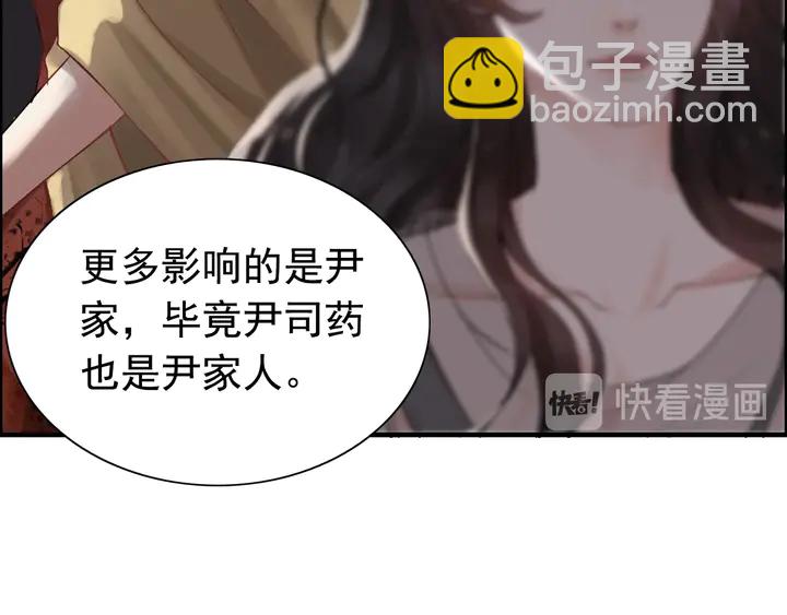 閃婚總裁契約妻 - 第268話 你想我怎麼懲罰你呢(2/2) - 5