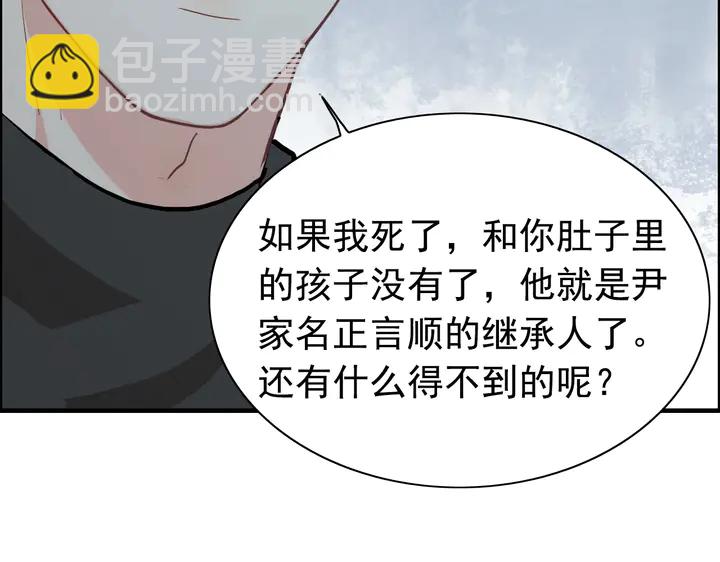 閃婚總裁契約妻 - 第268話 你想我怎麼懲罰你呢(2/2) - 3