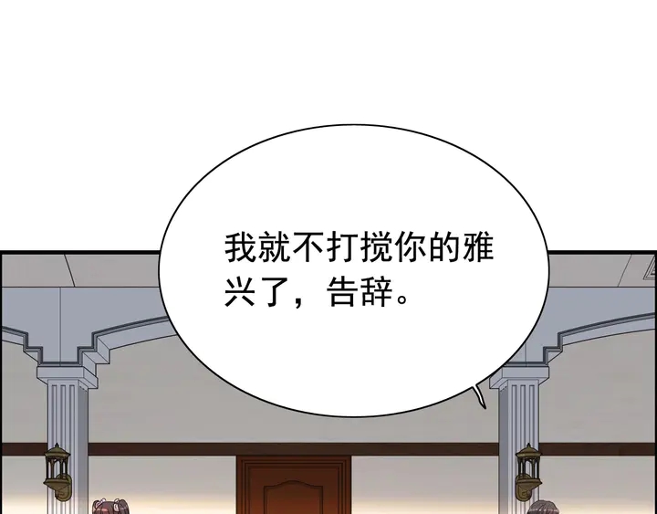 閃婚總裁契約妻 - 第270話 計劃被打斷？(1/2) - 3