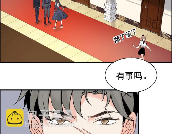 閃婚總裁契約妻 - 第270話 計劃被打斷？(1/2) - 6