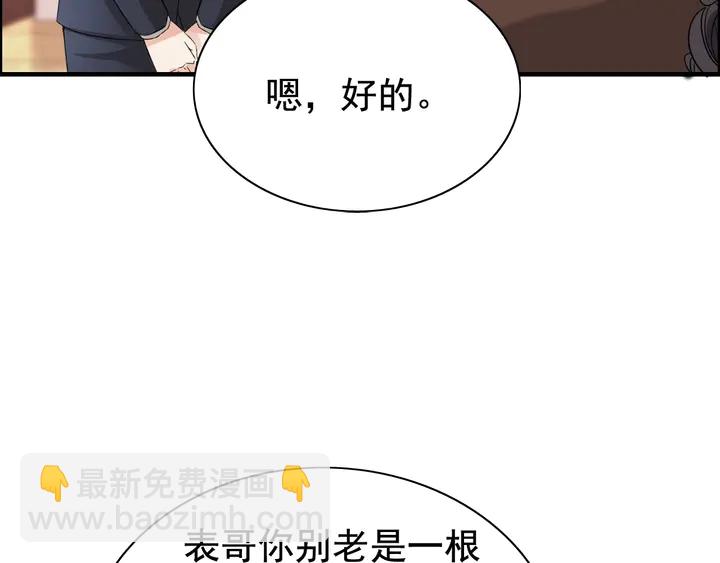 閃婚總裁契約妻 - 第270話 計劃被打斷？(2/2) - 6