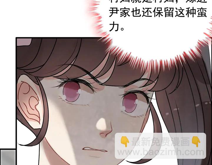 閃婚總裁契約妻 - 第270話 計劃被打斷？(1/2) - 6