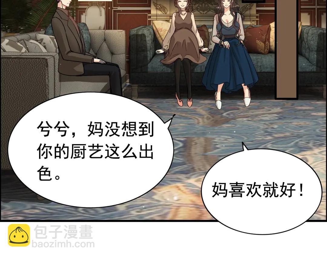 闪婚总裁契约妻 - 第274话 鸿门宴？(1/3) - 5