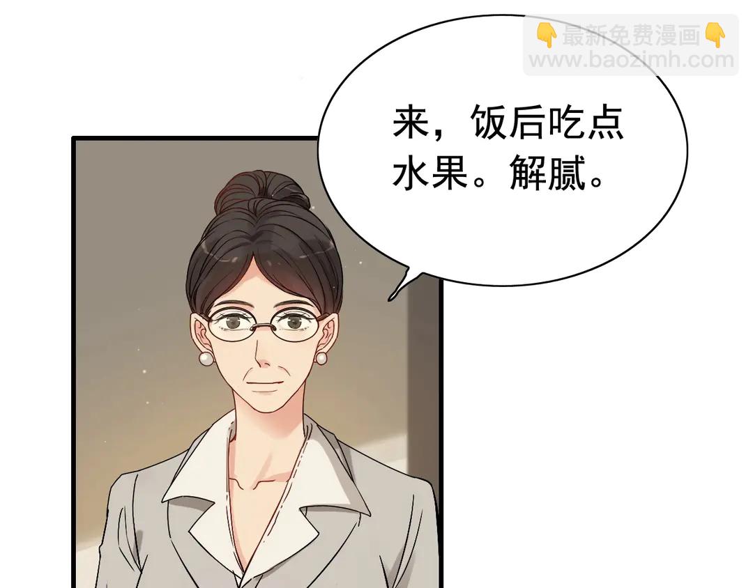 闪婚总裁契约妻 - 第274话 鸿门宴？(1/3) - 6