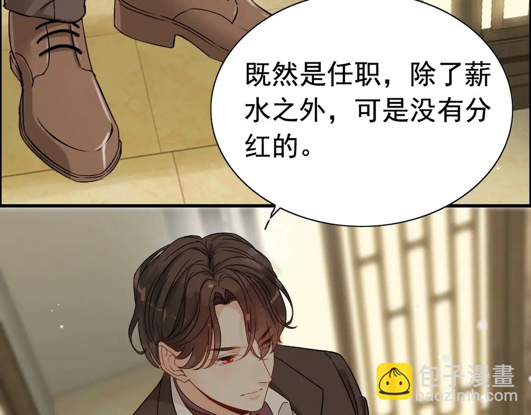 闪婚总裁契约妻 - 第276话 他的新棋子(1/2) - 1