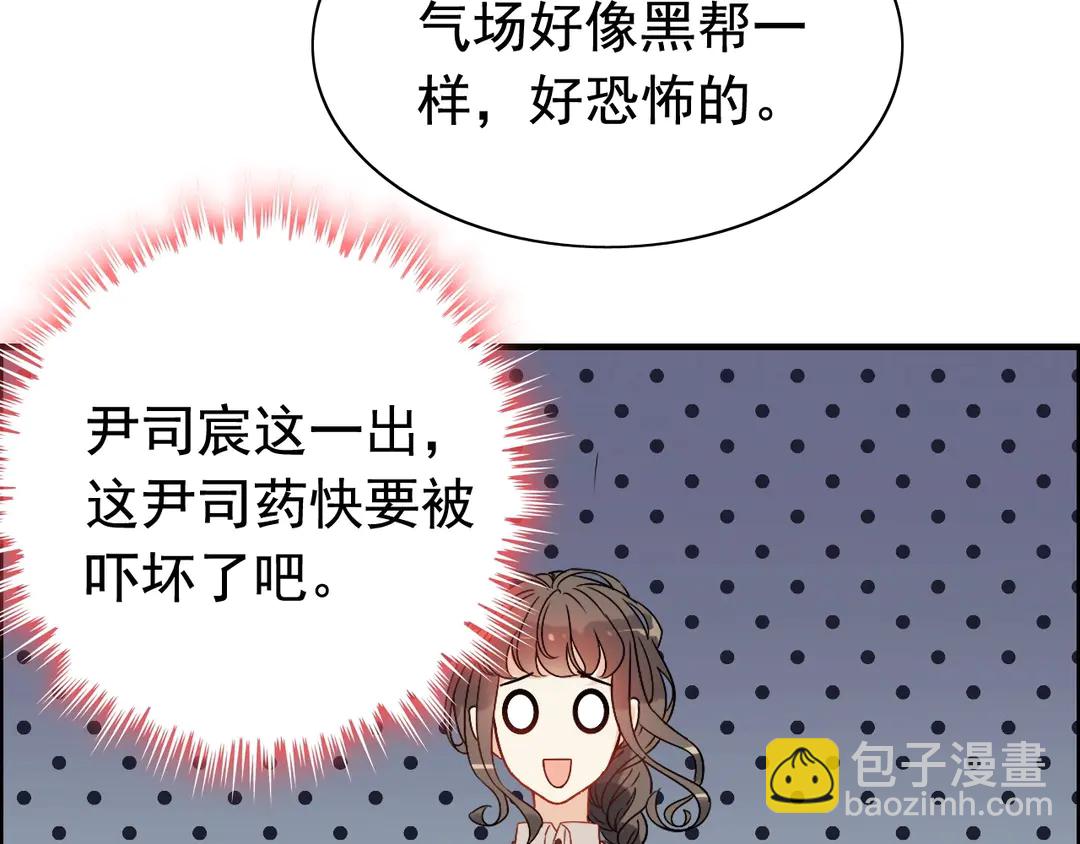 闪婚总裁契约妻 - 第276话 他的新棋子(1/2) - 7