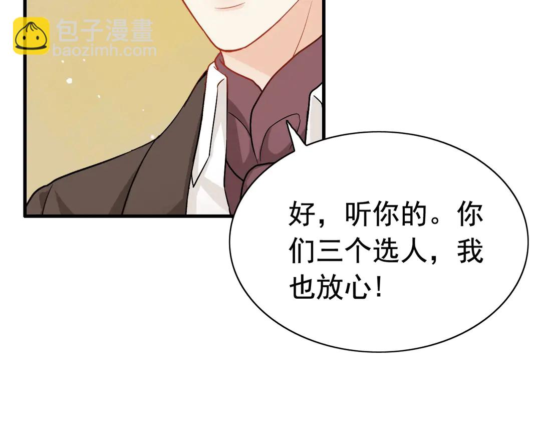 闪婚总裁契约妻 - 第276话 他的新棋子(2/2) - 1