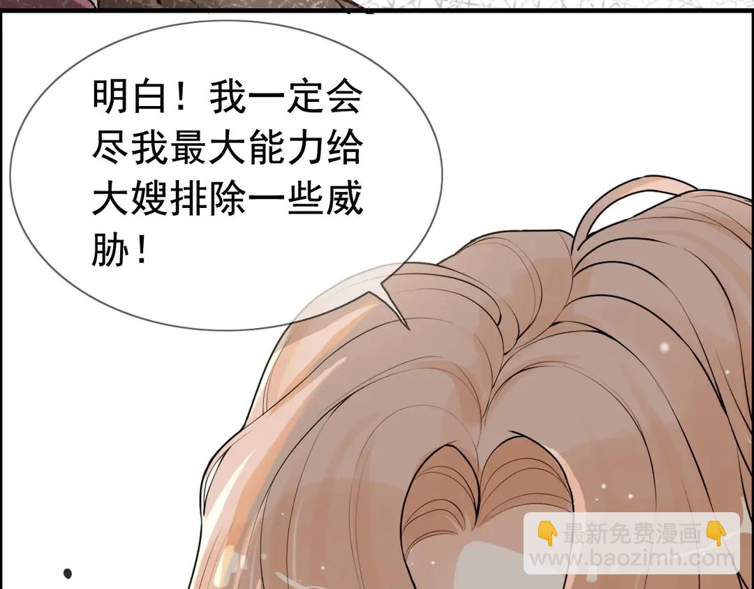 闪婚总裁契约妻 - 第276话 他的新棋子(2/2) - 6