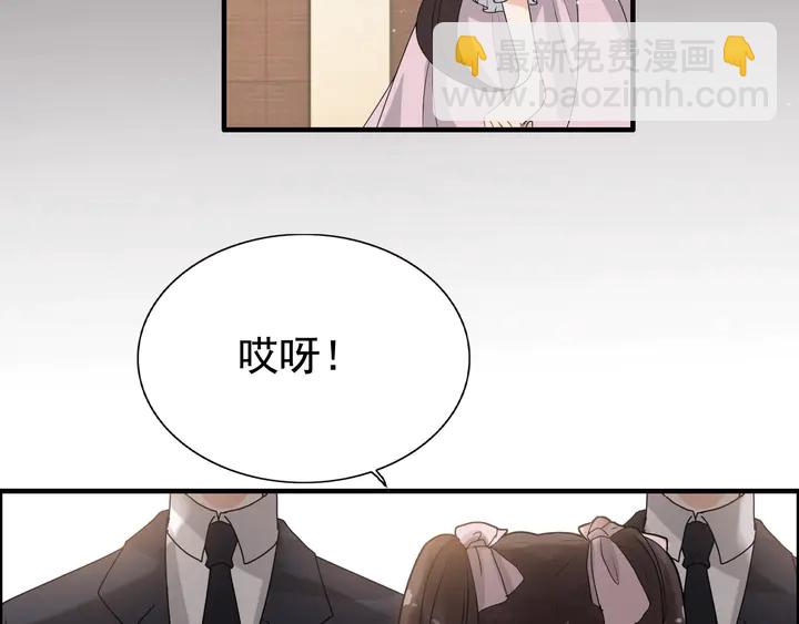 閃婚總裁契約妻 - 第280話 她如此愛我(1/3) - 6