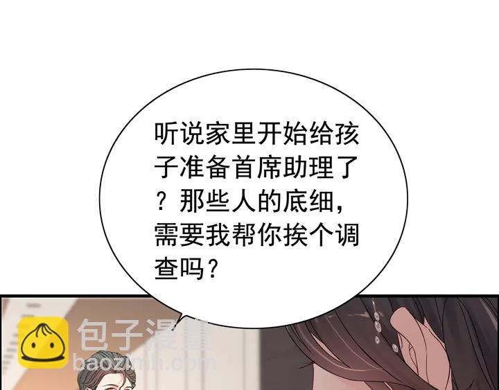 闪婚总裁契约妻 - 第280话 她如此爱我(1/3) - 2