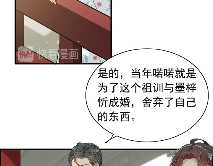 闪婚总裁契约妻 - 第280话 她如此爱我(1/3) - 7