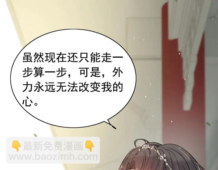 闪婚总裁契约妻 - 第280话 她如此爱我(1/3) - 1