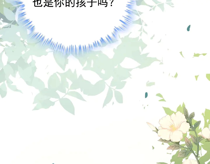 闪婚总裁契约妻 - 第280话 她如此爱我(2/3) - 6