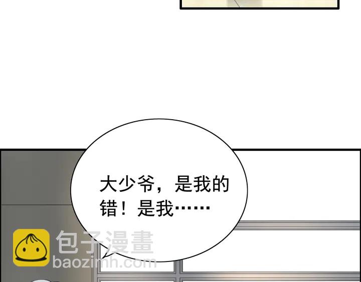 闪婚总裁契约妻 - 第284话 侄子瓜分二叔财产？(1/2) - 8