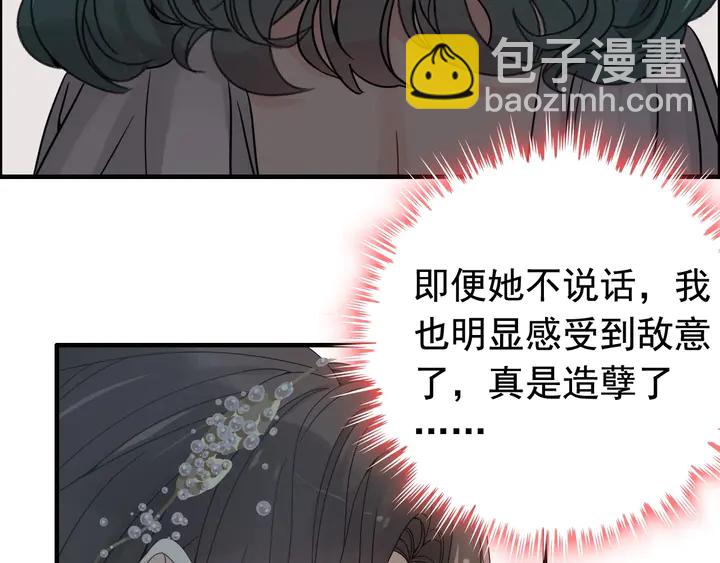 闪婚总裁契约妻 - 第284话 侄子瓜分二叔财产？(2/2) - 2