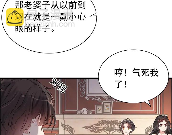 闪婚总裁契约妻 - 第286话 水火不容两人相亲了(1/2) - 5