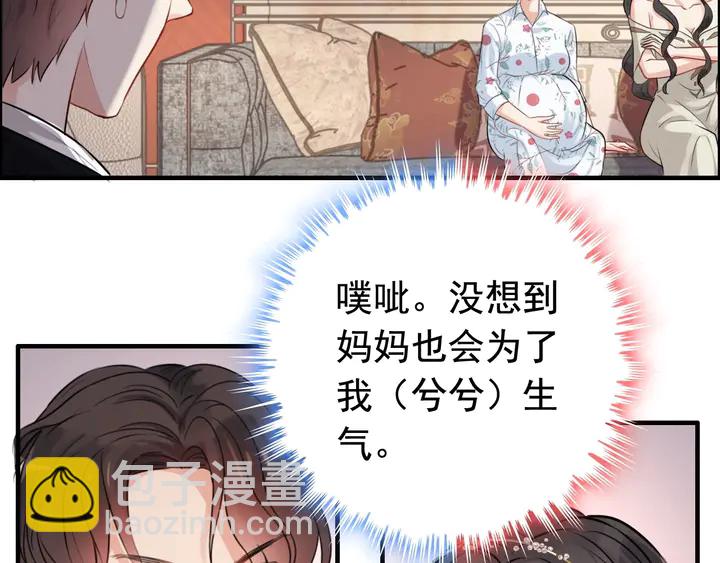 闪婚总裁契约妻 - 第286话 水火不容两人相亲了(1/2) - 6