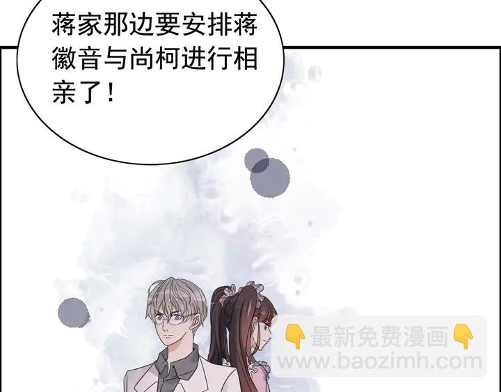 闪婚总裁契约妻 - 第286话 水火不容两人相亲了(1/2) - 2