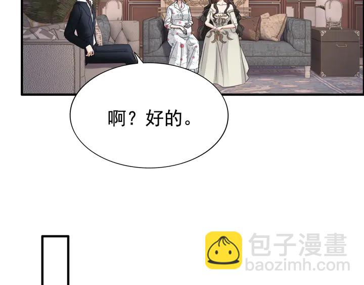 闪婚总裁契约妻 - 第286话 水火不容两人相亲了(1/2) - 3