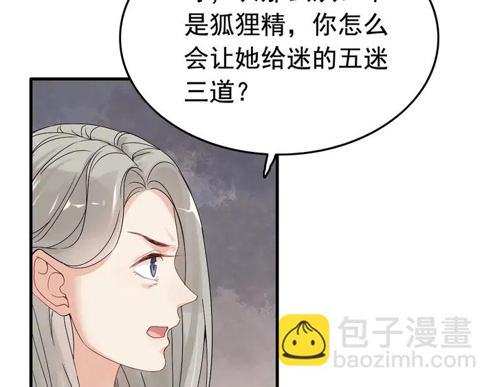 閃婚總裁契約妻 - 第286話 水火不容兩人相親了(1/2) - 7