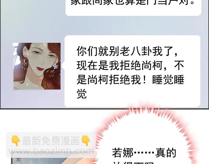 闪婚总裁契约妻 - 第286话 水火不容两人相亲了(2/2) - 1