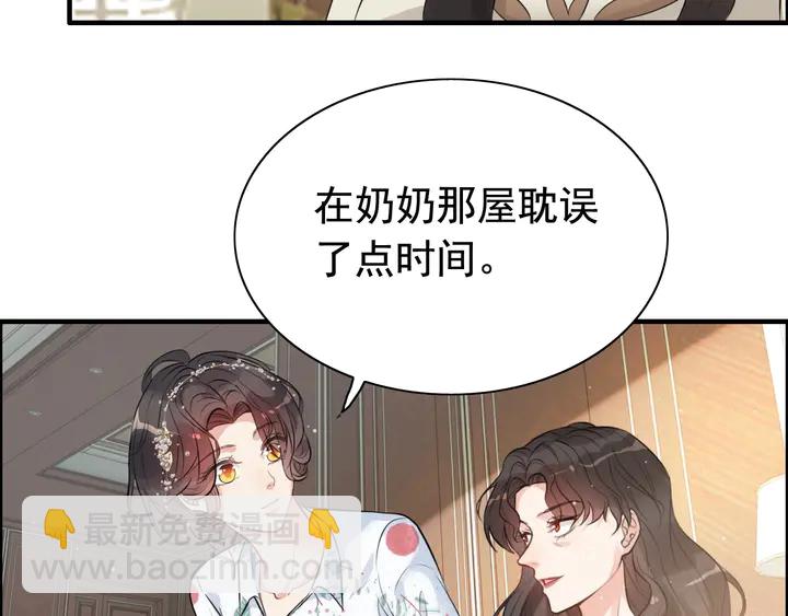 闪婚总裁契约妻 - 第286话 水火不容两人相亲了(1/2) - 8