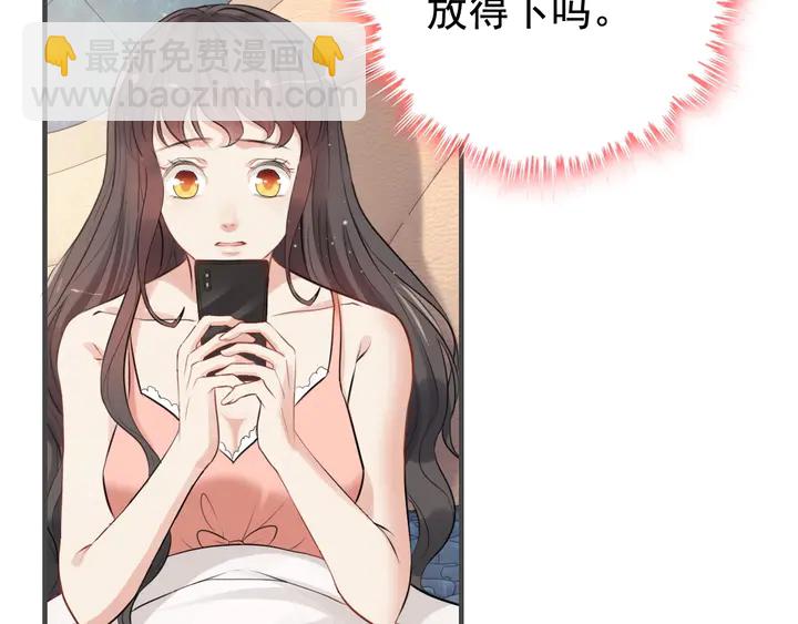 闪婚总裁契约妻 - 第286话 水火不容两人相亲了(2/2) - 2