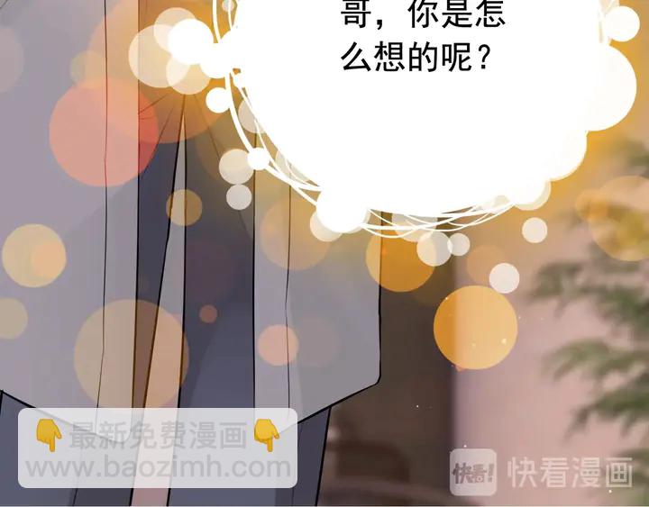 閃婚總裁契約妻 - 第286話 水火不容兩人相親了(2/2) - 7