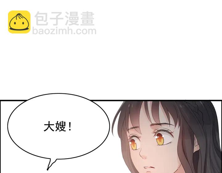 閃婚總裁契約妻 - 第288話 情人眼裡出西施(1/2) - 2