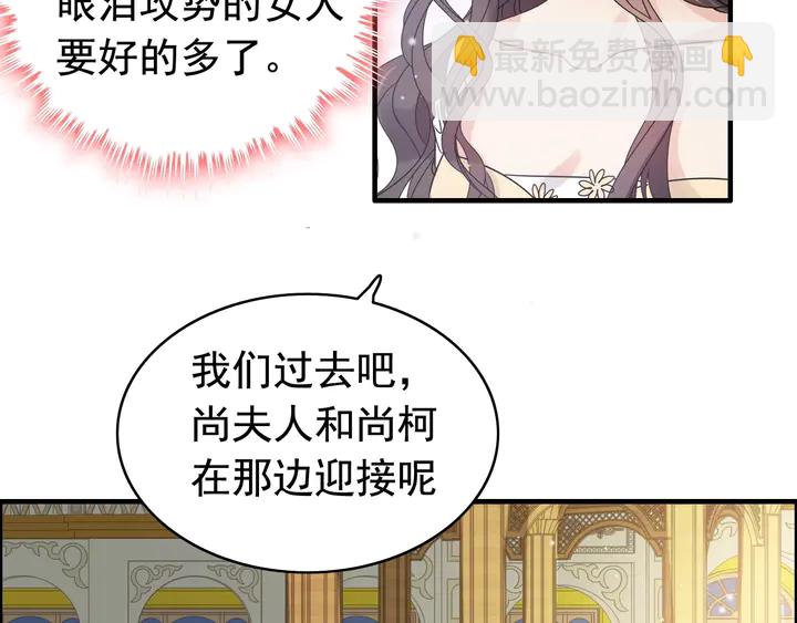 閃婚總裁契約妻 - 第288話 情人眼裡出西施(2/2) - 6