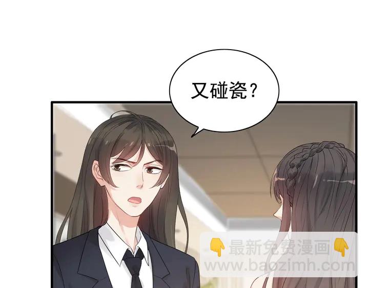 闪婚总裁契约妻 - 第290话 欺我者自食其果(1/3) - 1