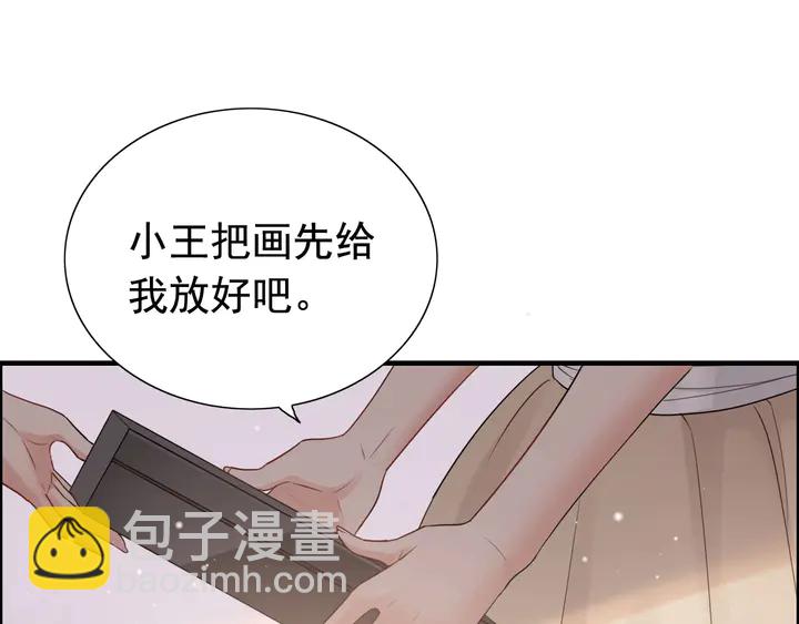 閃婚總裁契約妻 - 第290話 欺我者自食其果(1/3) - 6