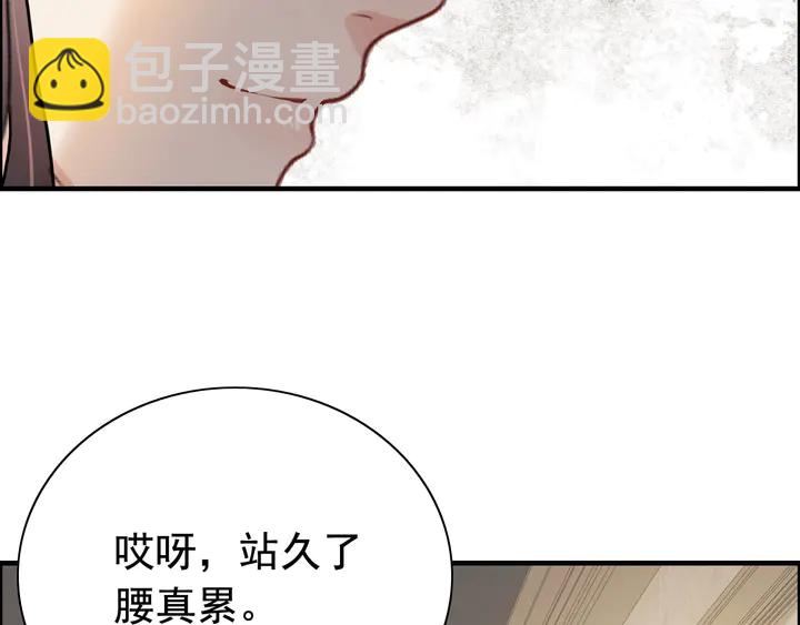 閃婚總裁契約妻 - 第290話 欺我者自食其果(1/3) - 7