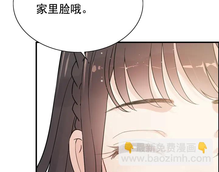 閃婚總裁契約妻 - 第290話 欺我者自食其果(2/3) - 8