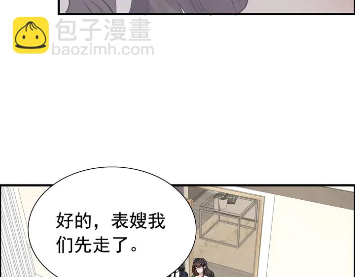 閃婚總裁契約妻 - 第290話 欺我者自食其果(2/3) - 2