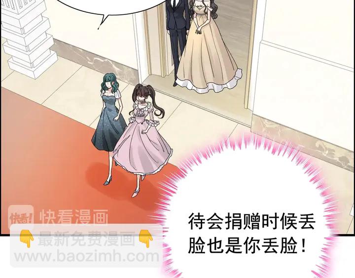 闪婚总裁契约妻 - 第290话 欺我者自食其果(2/3) - 3