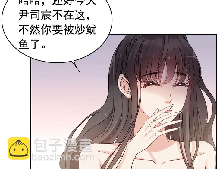 閃婚總裁契約妻 - 第290話 欺我者自食其果(2/3) - 1