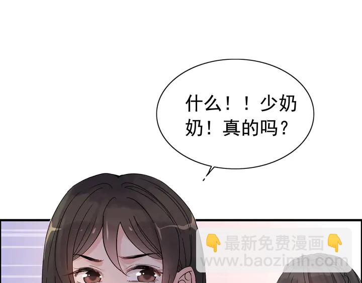 閃婚總裁契約妻 - 第290話 欺我者自食其果(2/3) - 6