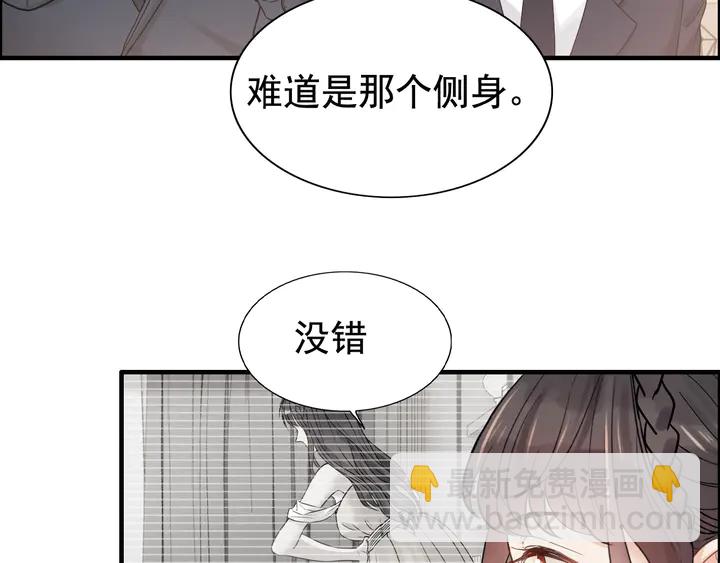 閃婚總裁契約妻 - 第290話 欺我者自食其果(2/3) - 7