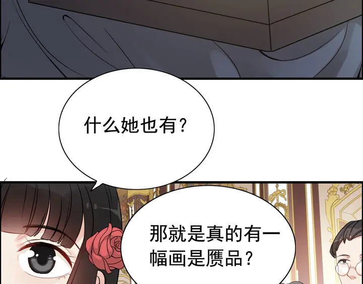 閃婚總裁契約妻 - 第292話 拍賣會怒打惡人嘴臉(1/2) - 2