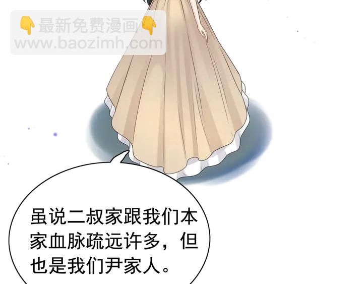 闪婚总裁契约妻 - 第292话 拍卖会怒打恶人嘴脸(1/2) - 2