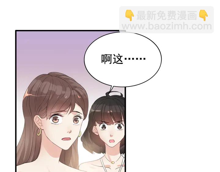 閃婚總裁契約妻 - 第292話 拍賣會怒打惡人嘴臉(2/2) - 2