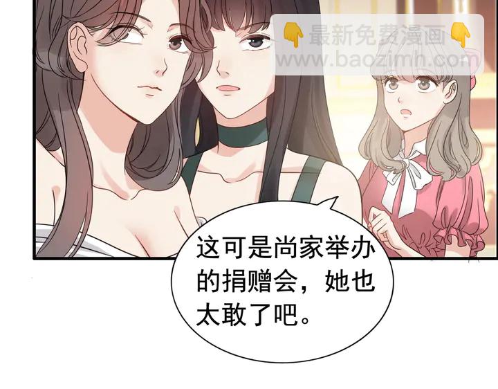 闪婚总裁契约妻 - 第292话 拍卖会怒打恶人嘴脸(2/2) - 5