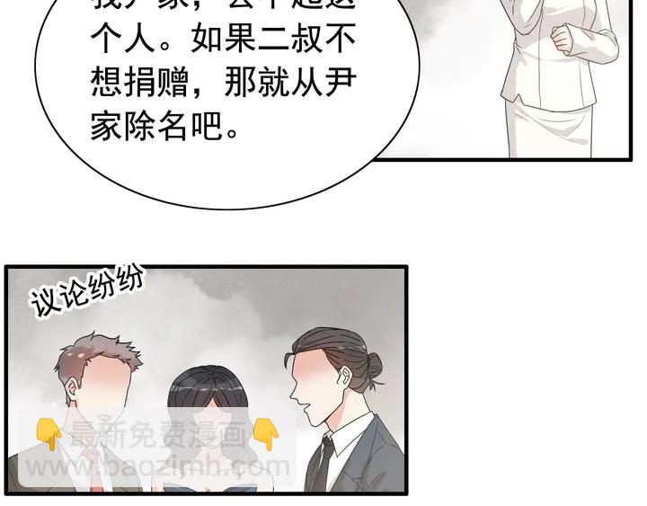 闪婚总裁契约妻 - 第294话 夫妻共同手撕二叔(1/3) - 4