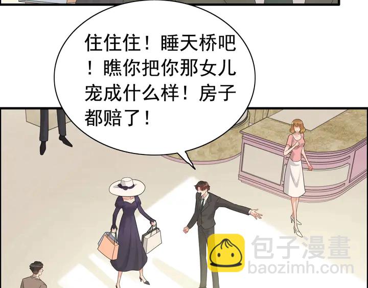 第294话 夫妻共同手撕二叔18