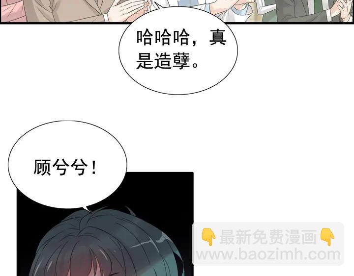 闪婚总裁契约妻 - 第294话 夫妻共同手撕二叔(1/3) - 1